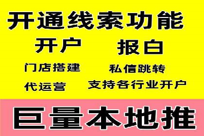 SEM开户攻略：如何提高广告投放效果